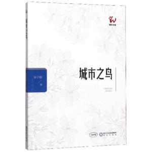 正版新书]城市之鸟屈子信著9787552551730