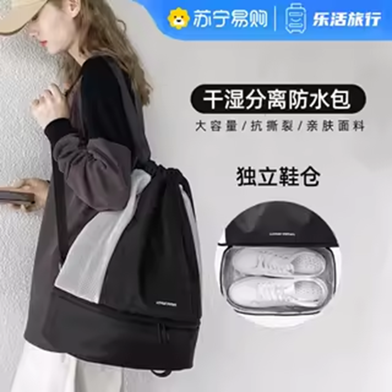 健身包干湿分离游泳双肩收纳运动装备防水旅行背包女泳衣泳袋1085