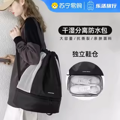 健身包干湿分离游泳双肩收纳运动装备防水旅行背包女泳衣泳袋1085