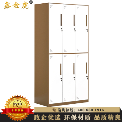 鑫金虎 办公家具薄边更衣柜拆装铁皮柜储物柜员工柜寄存包柜鞋柜六门更衣柜