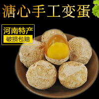 [西沛生鲜]鸡蛋变蛋 4枚 单枚50g+