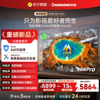 长虹电视85D6S Mini 85英寸电影原画 黑晶屏Pro MiniLED平板电视 电视以旧换新 国家补贴15%