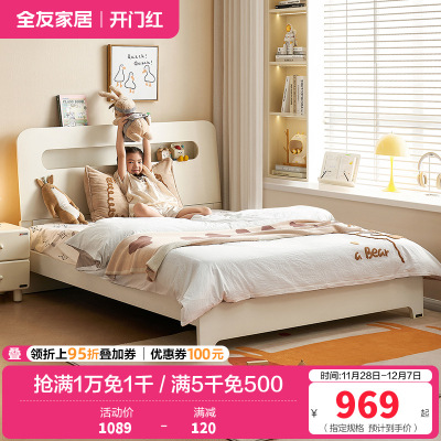 全友家居现代简约儿童床青少年男孩单人床女孩卧室公主床