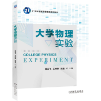正版新书]大学物理实验吴云飞 王林琳 张漫 著9787111787778