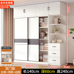 实木衣柜家用可定制卧室出租房用现代简约经济型储藏推拉门衣柜