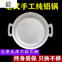 铝平底锅老式家用加厚纯手工铸铝吕煎锅烙饼锅煎铝制平底铝锅 FENGHOU 口径36公分重5.4斤带盖