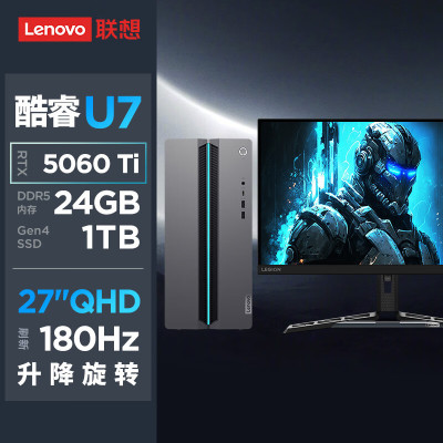 联想(Lenovo)GeekPro设计师游戏台式电脑整机 定制(酷睿U7-255HX RTX5060TI 8GB显卡 24G DDR5 2TB SSD)配27英寸2K显示器