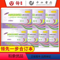 语文 上海 [正版]2022-2023年版上海中考一模卷两年合订本语文数学英语物理化学含答案2022 2023领先一步上