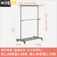 三维工匠晾衣架落地折叠室内单双杆式伸缩阳台家用卧室别墅晒架挂衣架 加厚单杆(高级灰色)15个防风孔 大