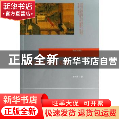 正版 文学批评理论基础 於可训 著 北京大学出版社 978730123617