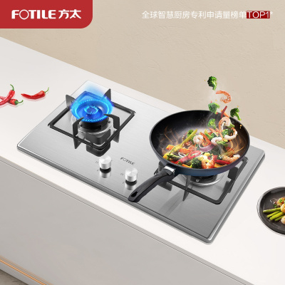 方太TH33G燃气灶双眼灶煤气灶单灶具燃气灶嵌入式灶煤气炉不锈钢灶台炉具炉灶带熄火保护