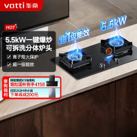 华帝(vatti)燃气灶双眼灶具一键爆炒5.4KW家用猛 嵌入式全进风玻璃灶台i10095B(天然气)