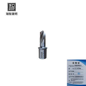 瑞智晟明(RZSM)高速钢钻头13.5x25mm