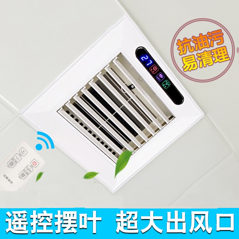 凉霸厨房嵌入式集成吊顶电风扇卫生间纳丽雅吸顶式冷风机遥控冷霸