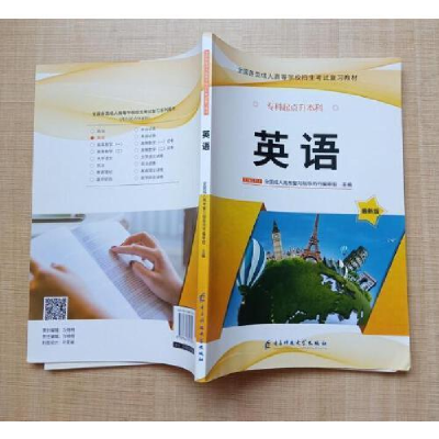 正版新书]英语Syntax error: look9787564757250