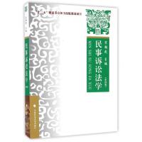 正版新书]民事诉讼法学(第四版)宋朝武 编9787562061953