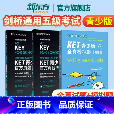 (扫码获取音频)剑桥KET官方真题青少版+模拟题青少版 小学通用 [正版]直发!剑桥通用五级考试KET青少版真题1+2新