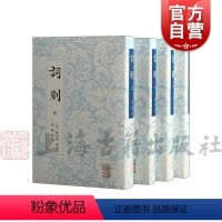 [正版]词则全四册 中国古典文学陈廷焯选编词文学诗词研究文化史上海古籍出版社