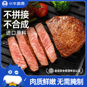 [小牛凯西]顺丰快递/jing东快递 整切 西冷120g*12份 牛排 美味可口1
