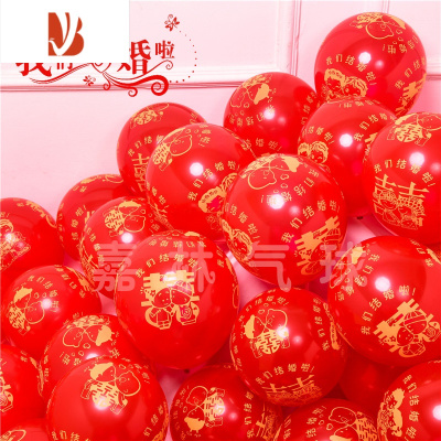 三维工匠婚庆我们结婚啦气球加大加厚红色喜庆结婚礼装饰婚房卧室布置气球结婚啦红色100个送气筒丝带胶点婚庆布景