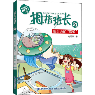 醉染图书墙角边的