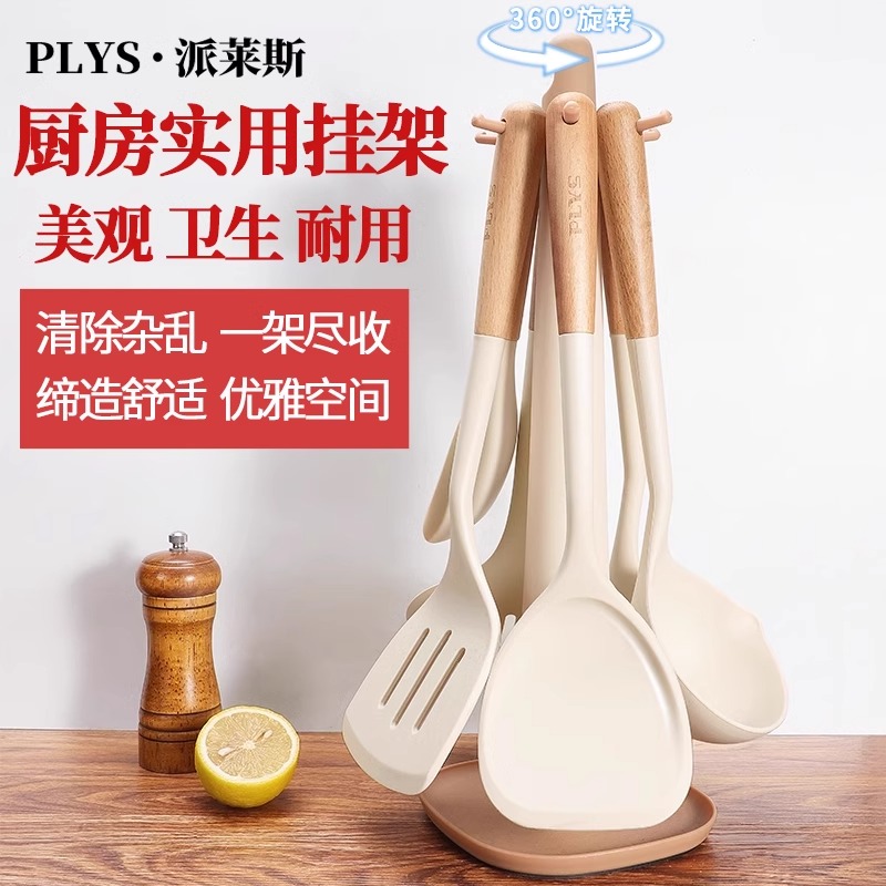 旋转锅铲架家用厨房置物架挂硅胶汤勺铲子套装收纳架厨具8177