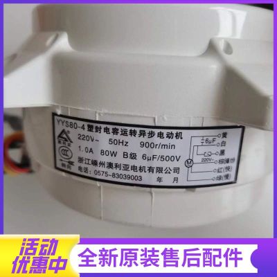 帮客材配法迪欧油烟机机CXW-268-J9005C/CXW-268-E9006C/CXW-268-J8017P电机