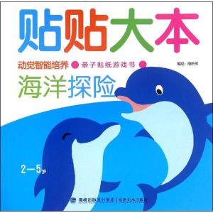[M]贴贴大本-9787539335254