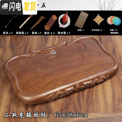 三维工匠茶具茶盘家用茶台整块科技木仿实木酸枝黑檀红木鸡翅花梨套装 小双龙花梨纹