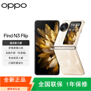 [原封]OPPO Find N3 Flip 月光缪斯 12GB+256GB 天玑9200旗舰芯 超光影三摄 专业哈苏人像