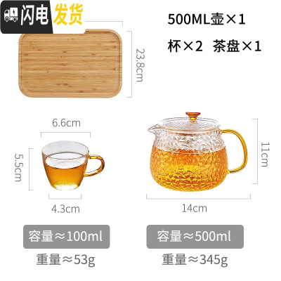 三维工匠玻璃茶壶单壶功夫泡茶壶煮茶家用耐热高温过滤花茶壶茶具套装加厚 500-单壶+2杯+茶盘