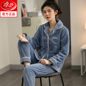 浪莎睡衣女冬季珊瑚绒加绒加厚女士2024新款法兰绒秋冬女款家居服