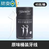 敬平彩色便携牙线棒家庭装 单独大包装超细独立剔牙签大桶100支 透明原味桶装 7.6cm 45支