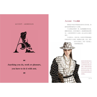 [M]迪奥时尚图典-9787566920768