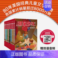 [中英双语·第3辑]全套8册 [正版]棚车少年中英双语全套第一二三四季500个高频单词写给孩子励志探险美国儿童文学故事书