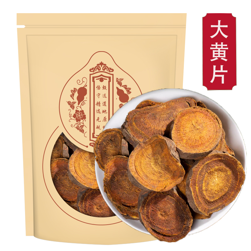 大黄250g正品大黄片生大黄粉川军马蹄黄