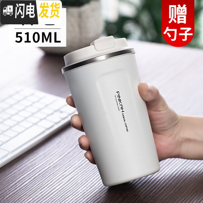 三维工匠咖啡杯带盖带勺不锈钢办公室水杯子男女简约马克杯便携车载保温杯 白色510