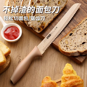 切面包专用刀家用锯齿刀切三明治专用切蛋糕刀切片刀烘焙工具8138P