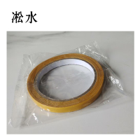 凇水 布基双面胶10mm*10m