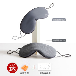 眼罩遮光睡眠睡觉男生女生午睡挂耳式温凉两用缓解疲劳真丝 护眼罩