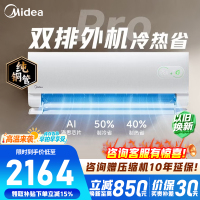 [苏宁自营]美的空调 酷省电二代PRO 大1.5匹一级能效变频 双排纯铜管 2026款空调挂机KFR-35GW/KS2P