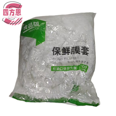 四方恩 保鲜膜套 38cm 100个/包