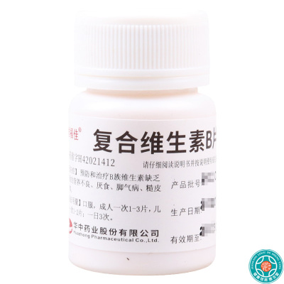 [2瓶]维福佳复合维生素B片100片/瓶*2瓶预防和治疗B族维生素缺乏