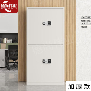 德尚伟业加厚保密柜钢制文件柜密码柜档案柜铁皮柜国保锁资料柜 双节国保密码锁