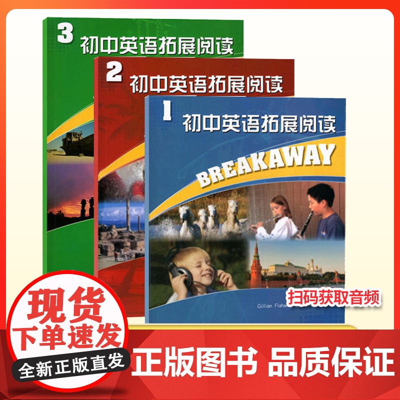任选 初中英语拓展阅读 1+2+3共3册 一 二 三 上海教育出版社 初一初二初三年级适用 初中生课外读物拓展思维训练习