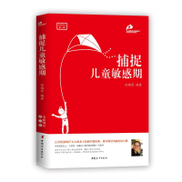 音像捕捉儿童期孙瑞雪