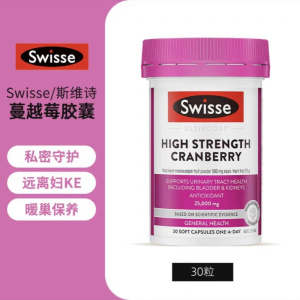 Swisse斯维诗 高浓度蔓越莓胶囊25000mg 女性私密健康 含A型原花青素和VC 迪丽热巴同款 30粒
