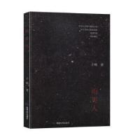 正版新书]全新正版图书 雨美人子嫣敦煌文艺出版社9787546817675