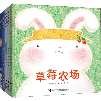 醉染图书啊呜啊呜!美食大幻想系列(全5册)9787544874618