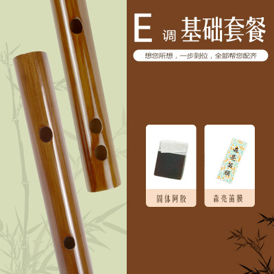 向前乐器厂家直销素款精品短笛初学者炎儿童学生入苦竹横小笛子短笛E调(基础套餐)约42CM